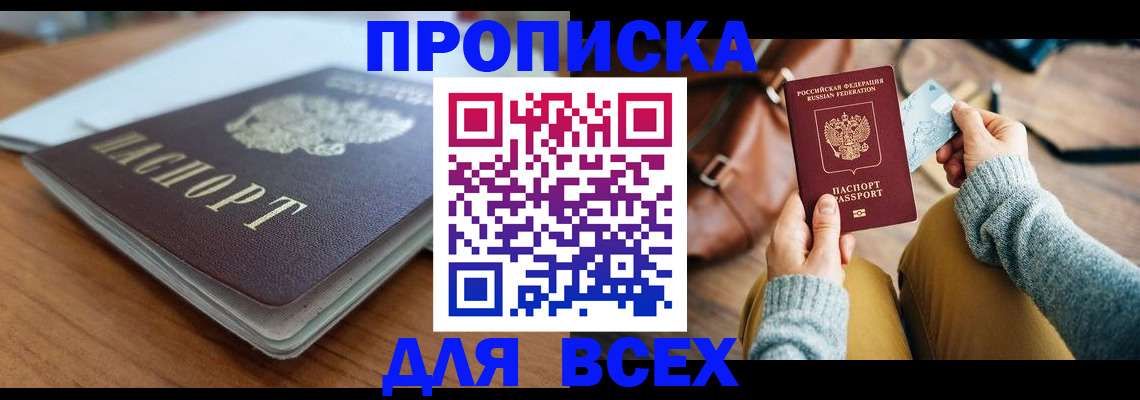 регистрация для школы в Шелехове